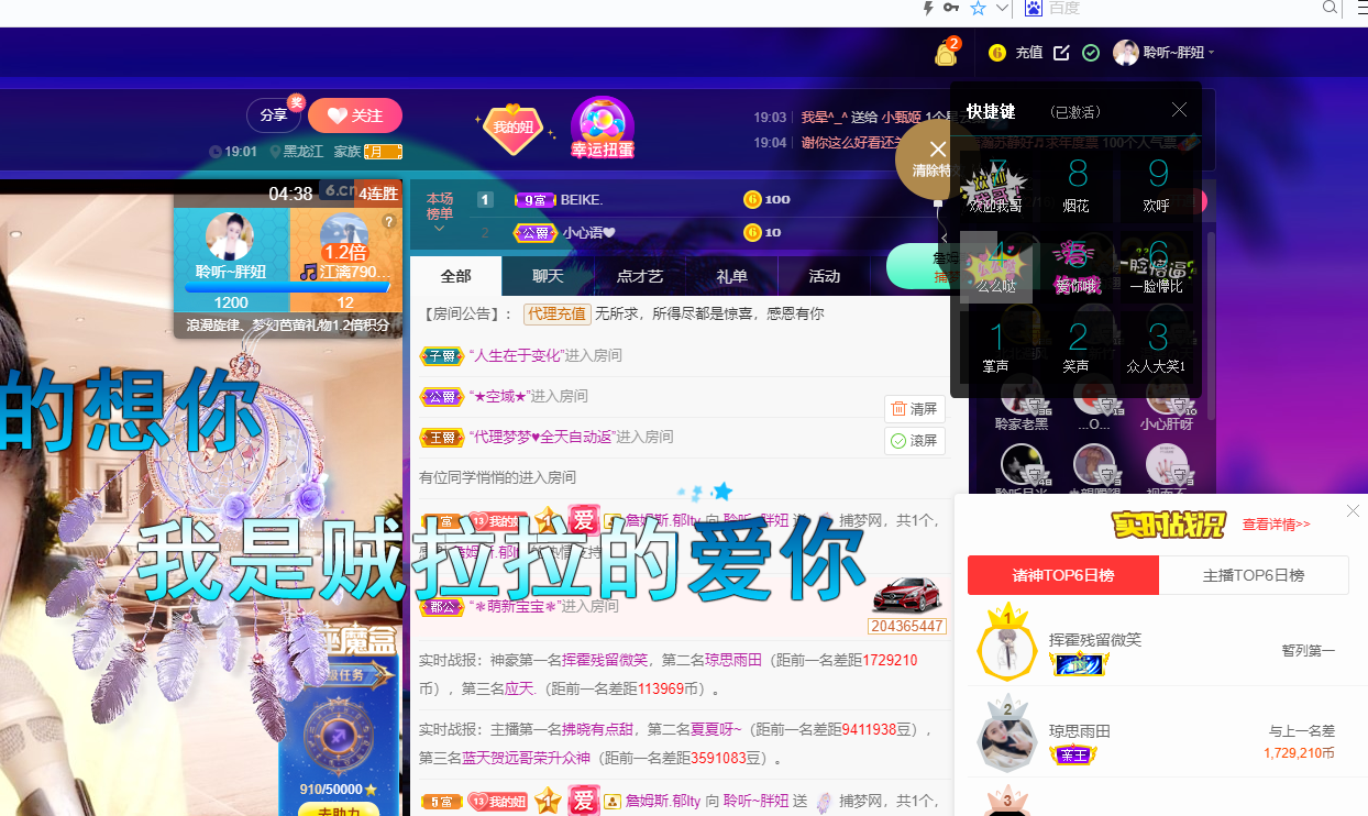 聆听~福妞儿的图片