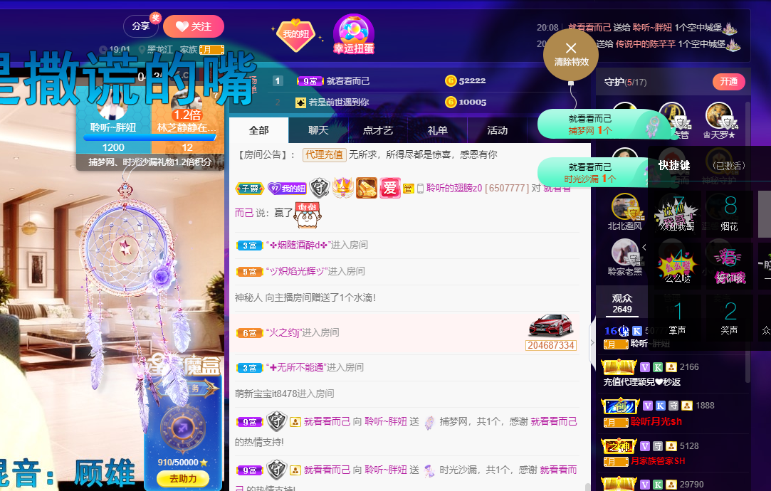 聆听~福妞儿的图片