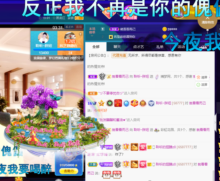 聆听~福妞儿的图片