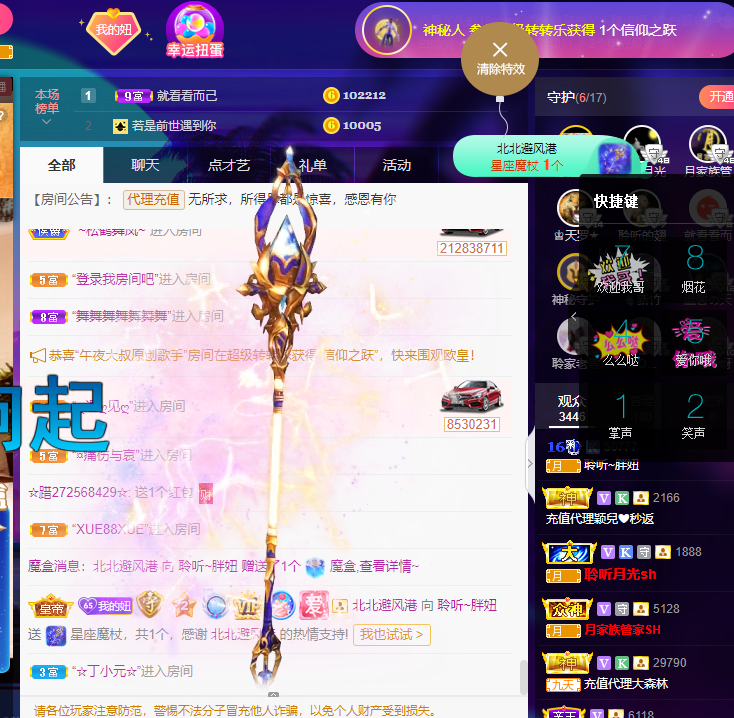 聆听~福妞儿的图片