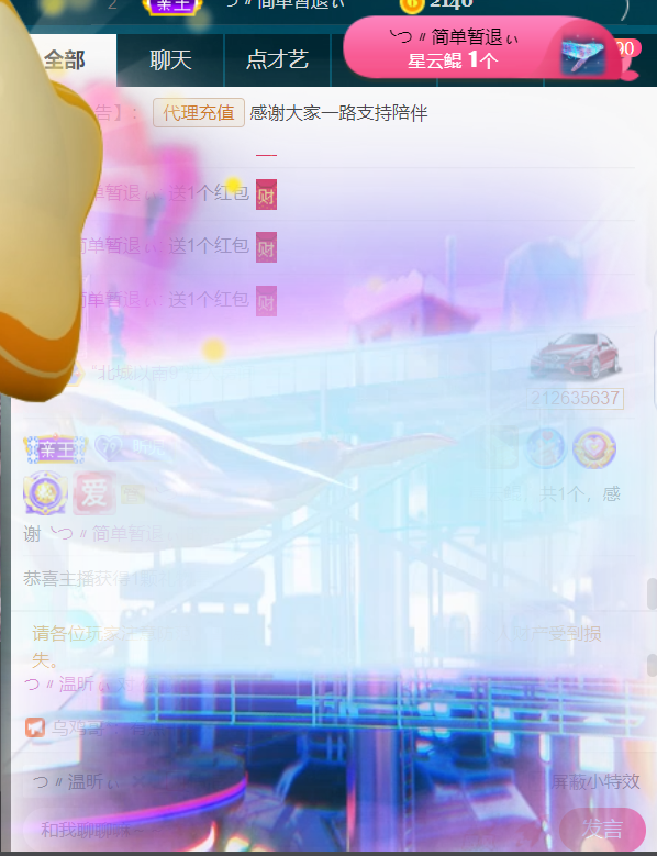 ╰つ〃薀昕🌷的图片