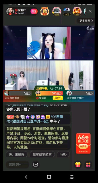 天地