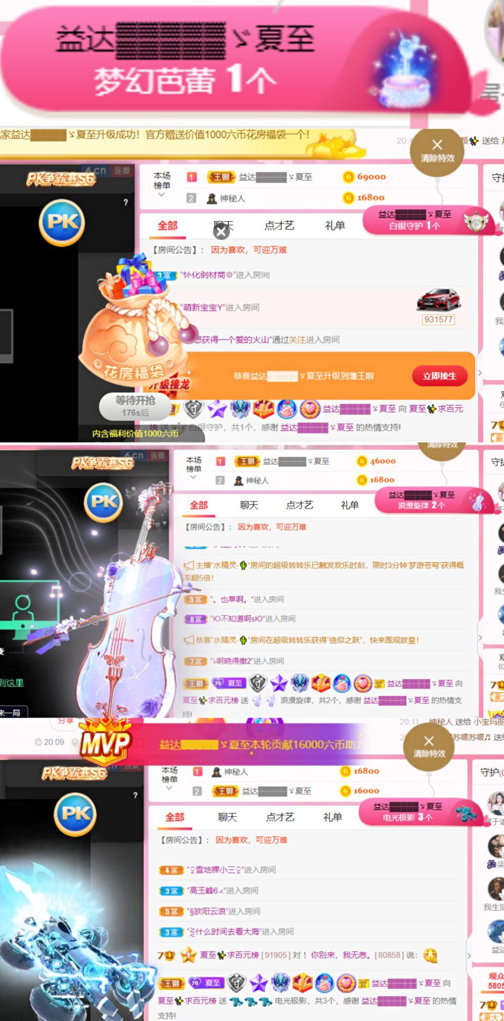 夏至🌸等我回来的图片