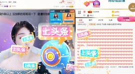 心动ぐつ媚儿主播照片