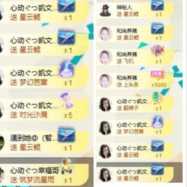 心动ぐつ媚儿主播照片