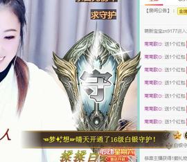 ゞ悠乐★婉儿つ主播照片