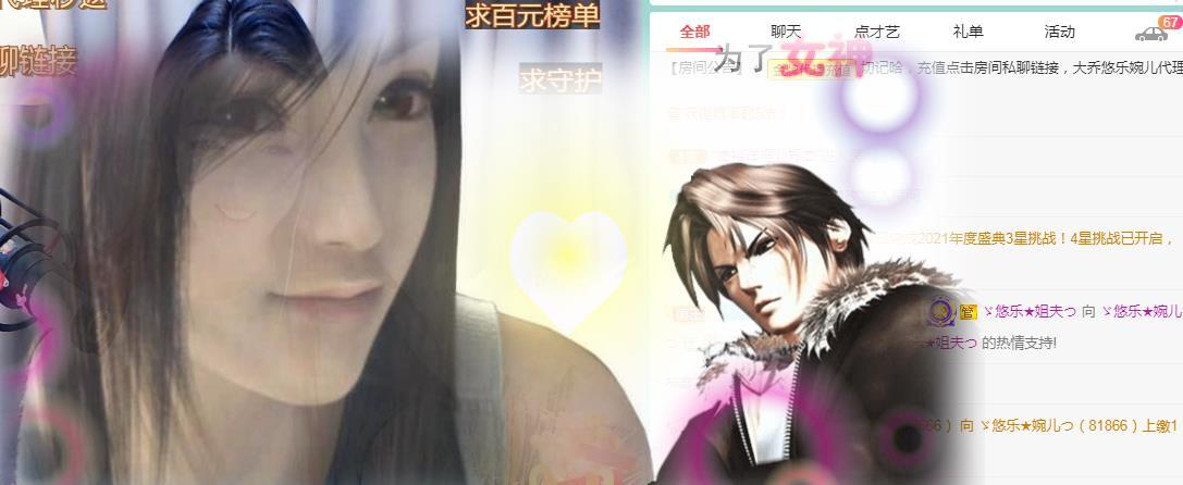 ゞ悠乐★婉儿つ的图片