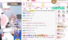 👑䒕暖宝好运旺旺旺主播照片
