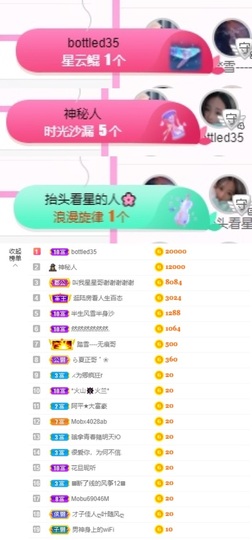 然然然然然然.主播照片