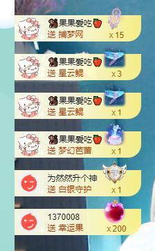 果果新号搜68073主播照片