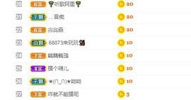 果果新号搜68073主播照片