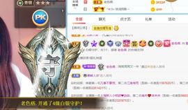 休息。主播照片