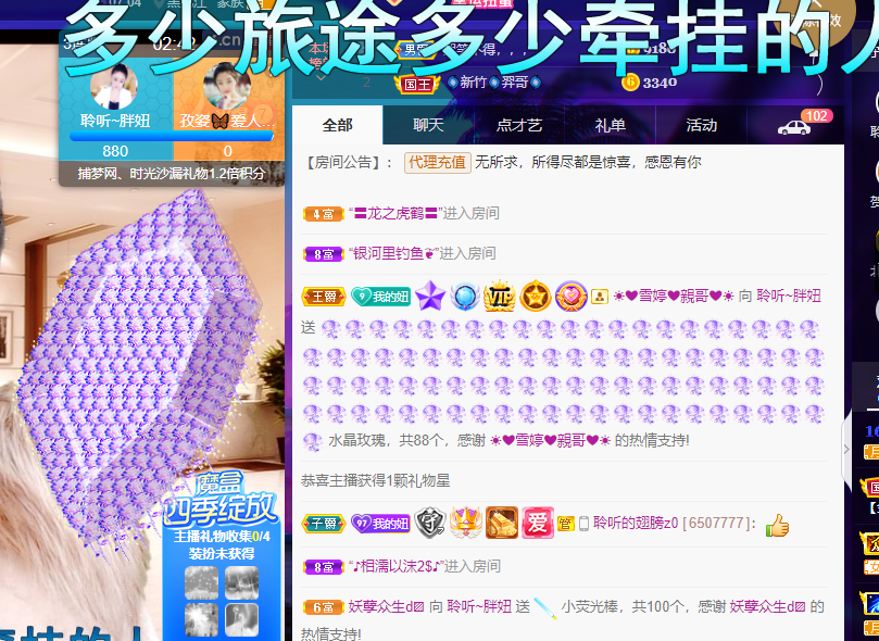 聆听~福妞儿的图片