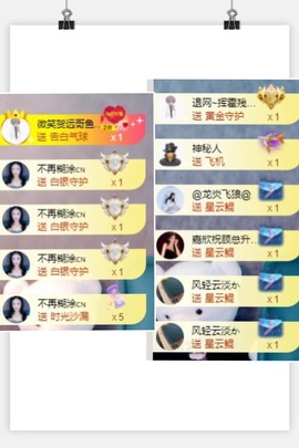 退网了，谢谢大家关心主播照片
