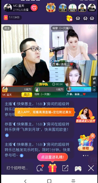 会秒