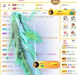呆呆娜♥♥唱歌呐主播照片
