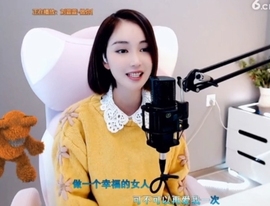 甜蜜未来乐在心怀主播照片