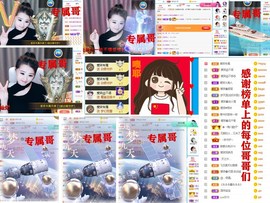 爱笑🌺好运常伴左右主播照片