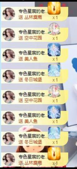 星宸💖执念成殇主播照片
