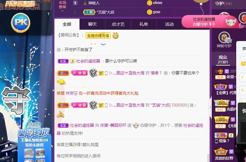 一字马~依棠的图片