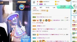 我是隐身娃主播照片
