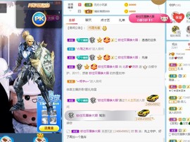我是隐身娃主播照片