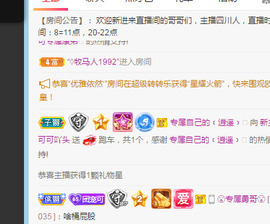 新人可可吖头主播照片