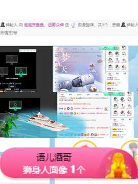 退网了，谢谢大家关心主播照片