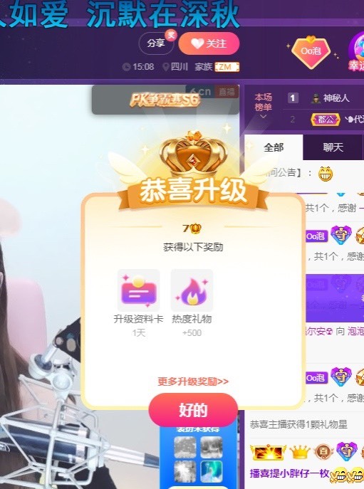 泡泡不困！主播照片
