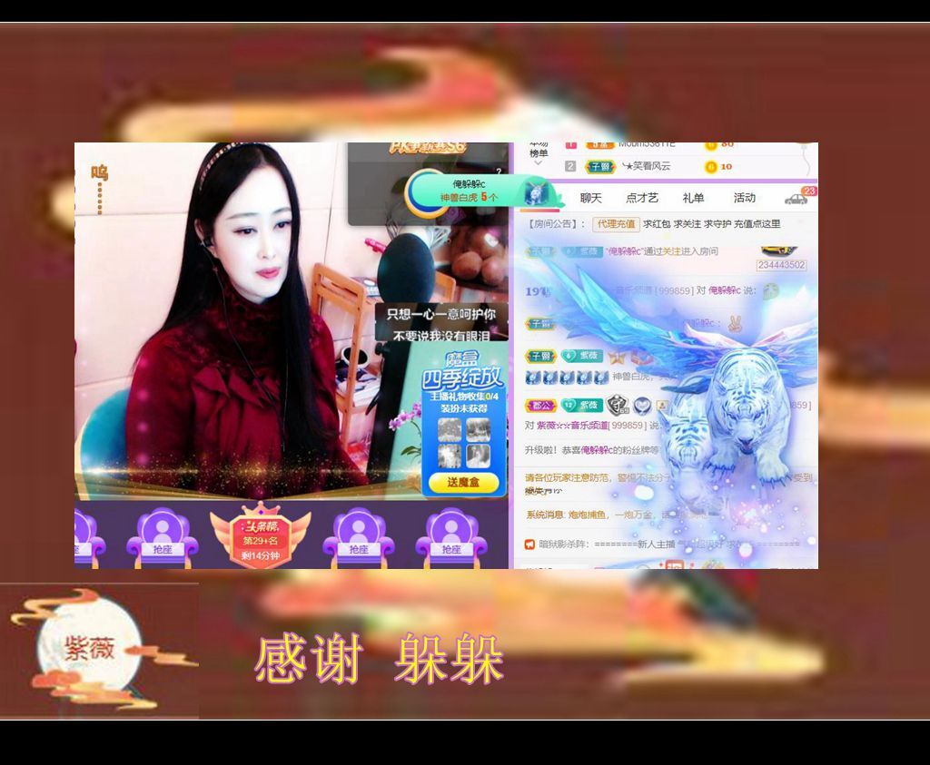 紫薇☆☆音乐频道的图片
