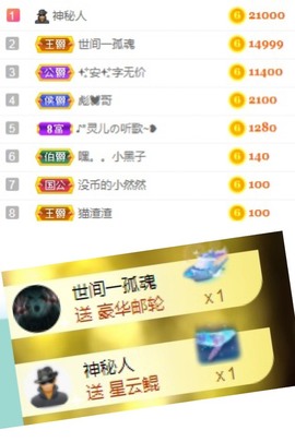 bye～主播照片