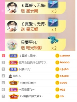 丽娅在等～主播照片