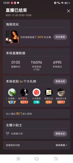 曼曼🌙暂停直播主播照片