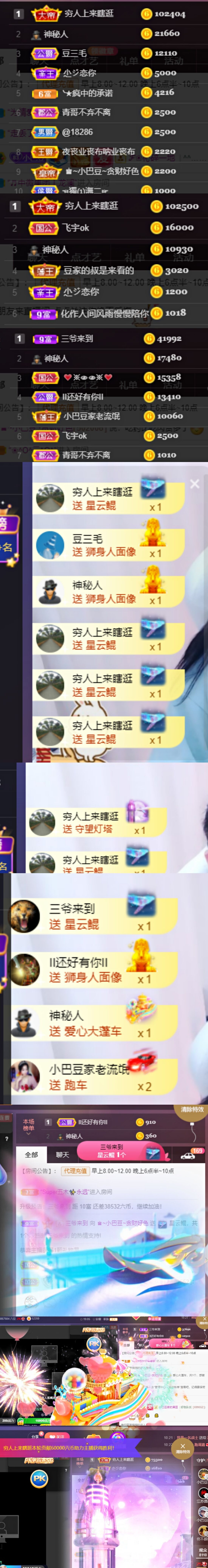 ♚~小巴豆~贪财好色的图片