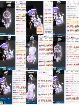 撒库拉大家啊主播照片