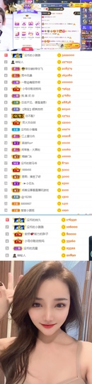 陈慧慧🥕早10晚8主播照片