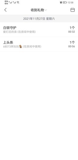 果果新号搜68073主播照片