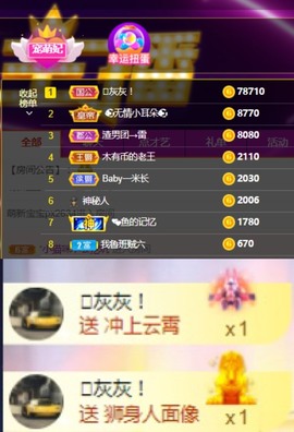 萌妃不甜了主播照片