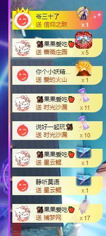 果果新号搜68073主播照片
