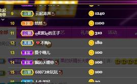 果果新号搜68073主播照片