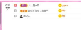 一只柠也想有人疼主播照片