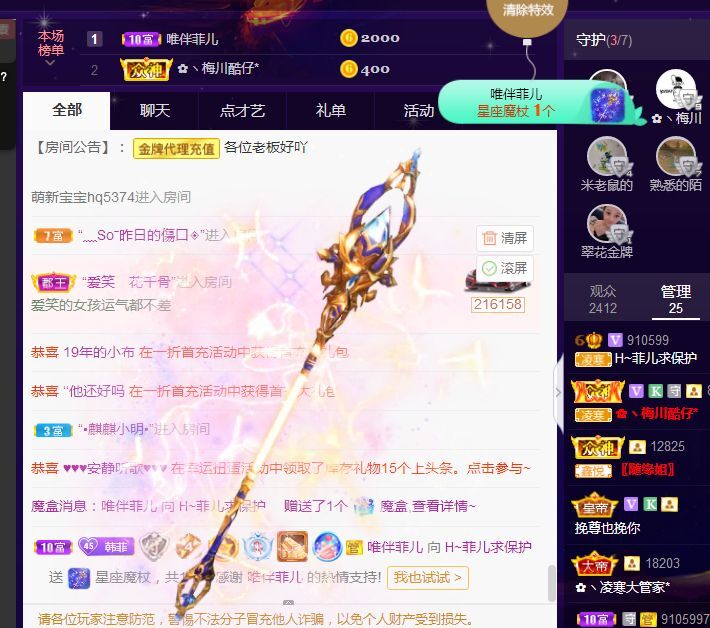 菲儿♥好运来🌈的图片