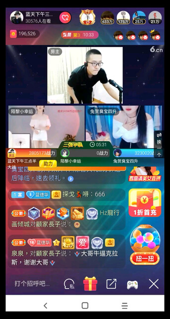 我吵