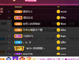 🎶柒歌主播照片