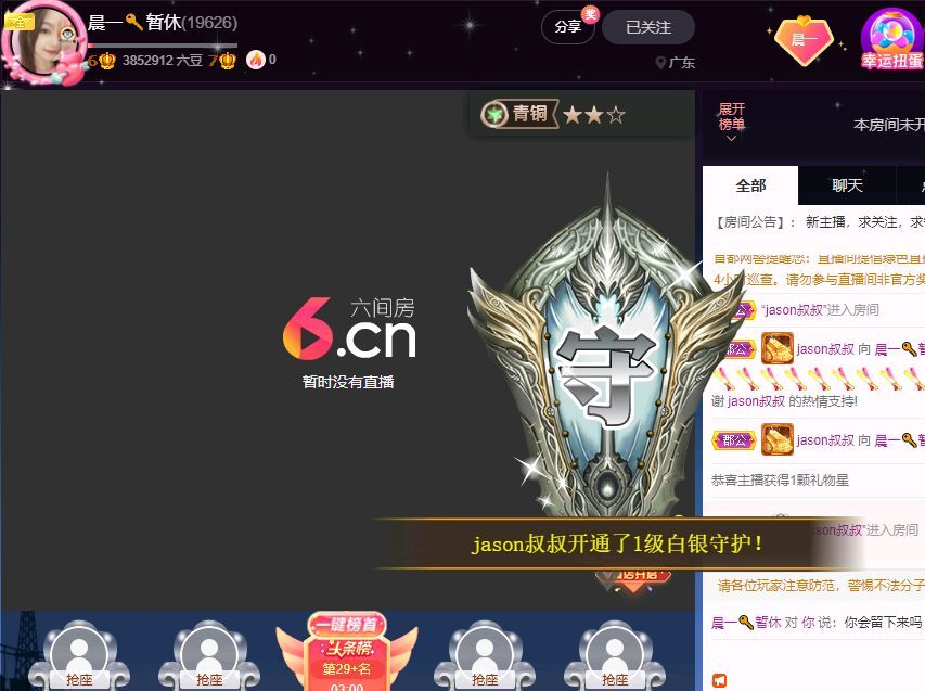 晨一🌙停的主播照片