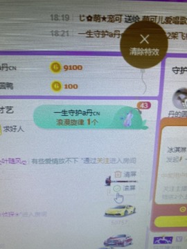 丹从心开始求老板主播照片