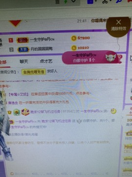 丹从心开始求老板主播照片