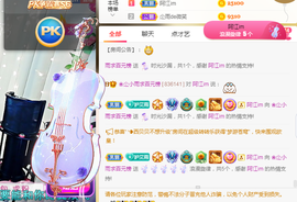 梦然依xin❤️主播照片