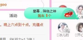 开心果冰儿主播照片