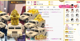 呆呆娜♥♥唱歌呐主播照片